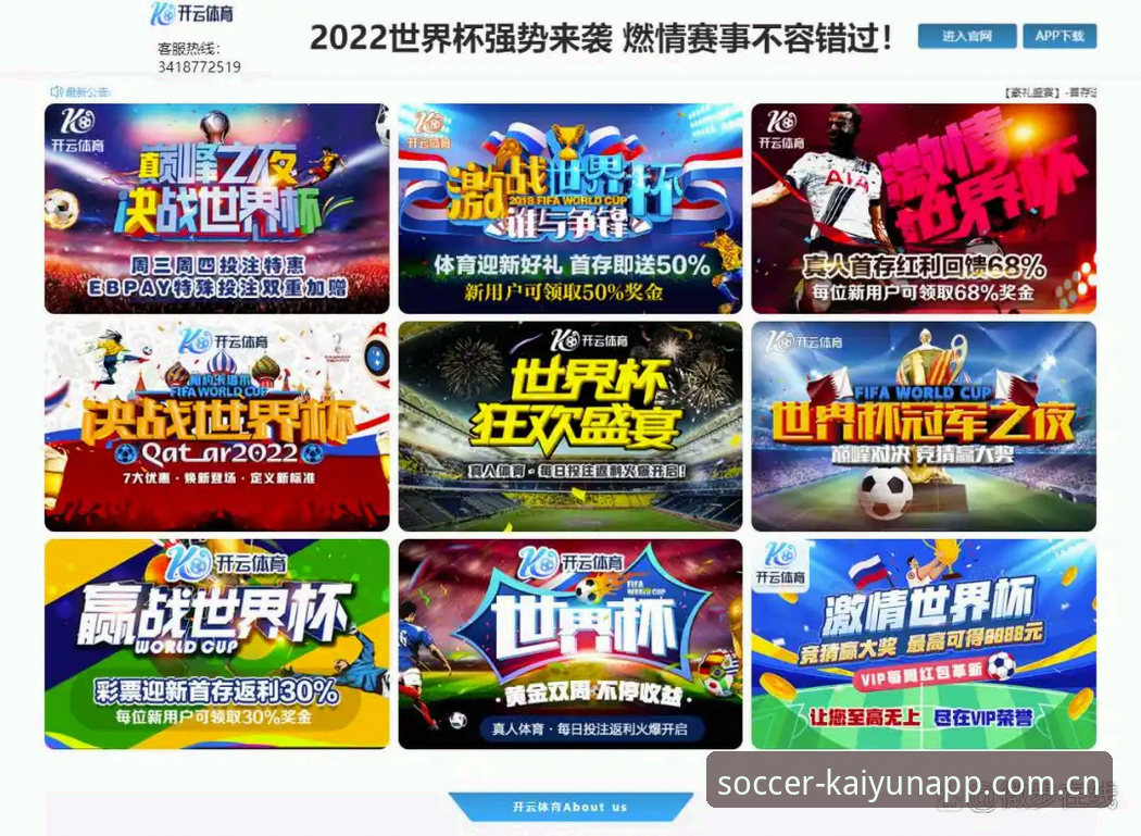 开云世界杯安卓客户端官方下载 揭秘开云世界杯安卓客户端下载的3个决策维度:数据告诉你该选哪个版本