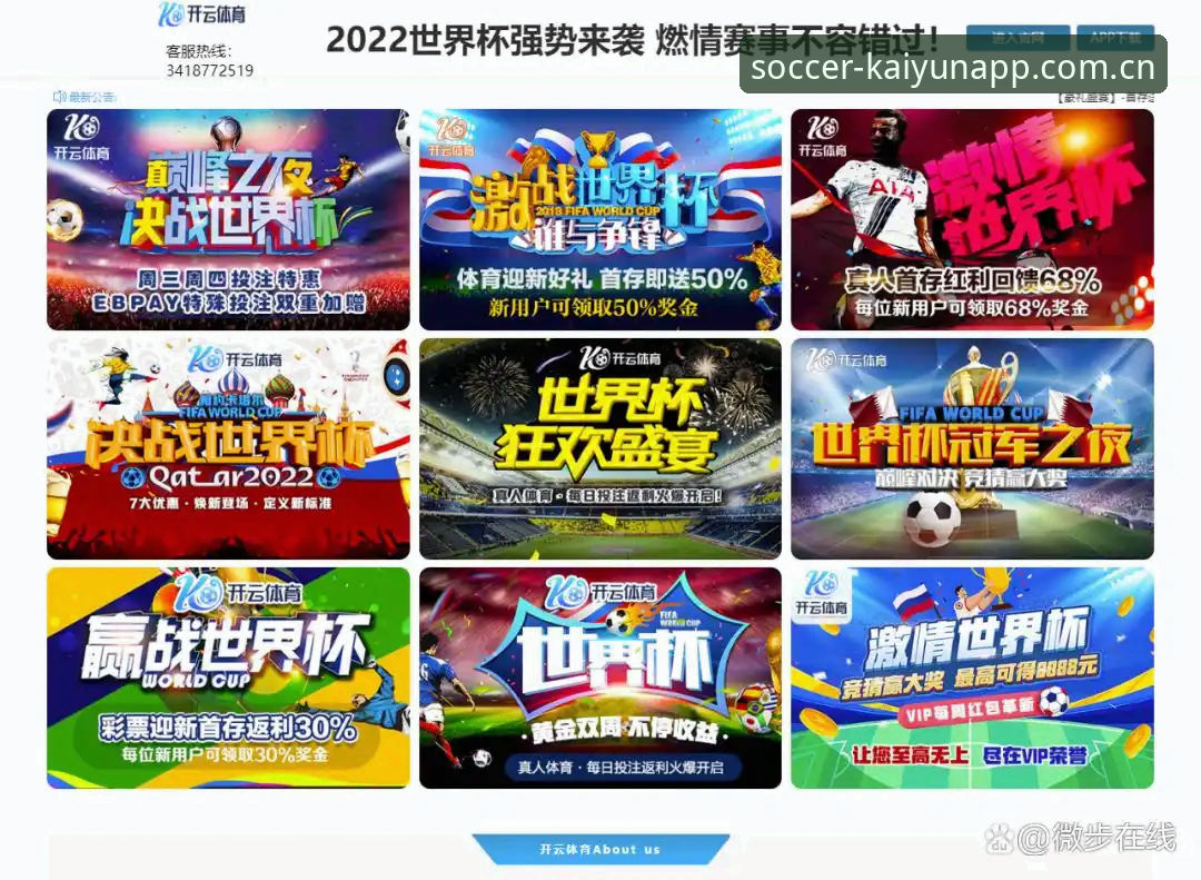 开云世界杯兼容版 开云世界杯入口深度评测:从安卓到苹果,一个账户走遍全场的真相