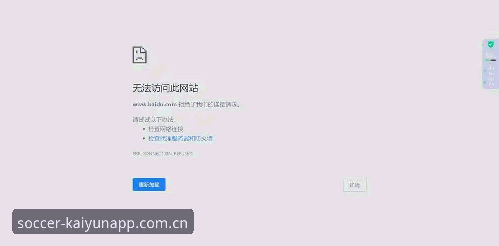 “下载安装”只是一个表象：中国区开云世界杯电脑网页版安装失败的背后逻辑